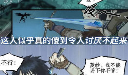 仙剑奇侠传3漫画,情缘交织的奇幻之旅